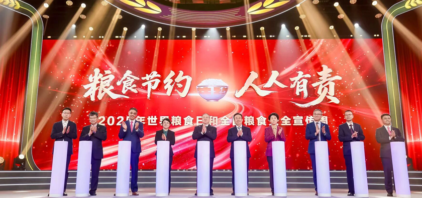 2025年世界粮食日和全国粮食安全宣传周主会场活动在中国人民大学举行