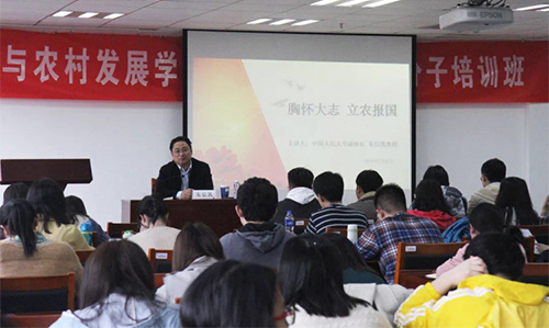 sy朱信凯副校长为农业与农村发展学院第十八期党校做首场讲座529.jpg sy朱信凯副校长为农业与农村发展学院第十八期党校做首场讲座529.jpg